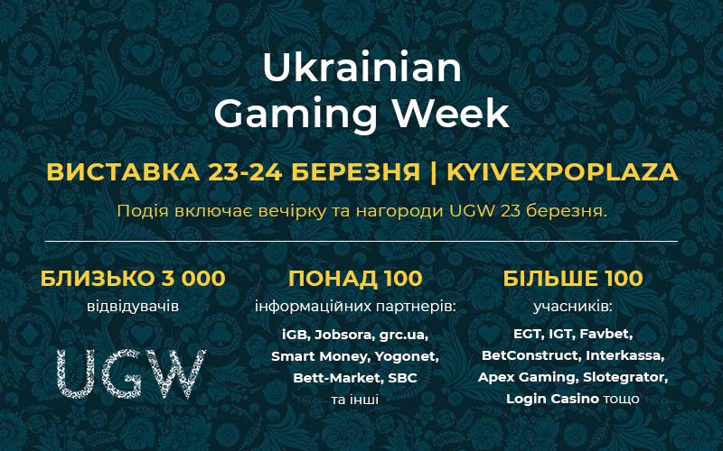 Ukrainian Gaming Week