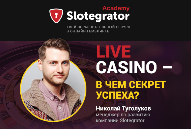 Николай Туголуков Slotegrator, картинка