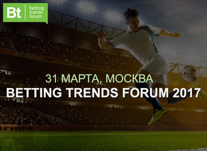 Betting Trends Forum 2017: выставка для БК