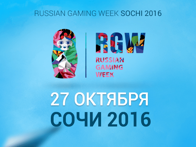 RGW Sochi 2016