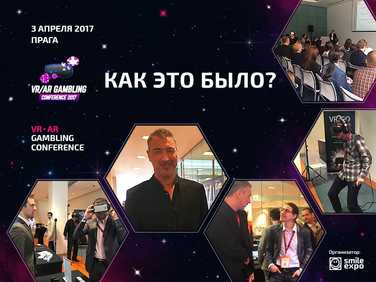 Конференция VR/AR GAMBLING Conference