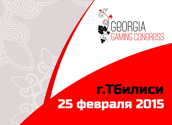 Georgia Gaming Congress 